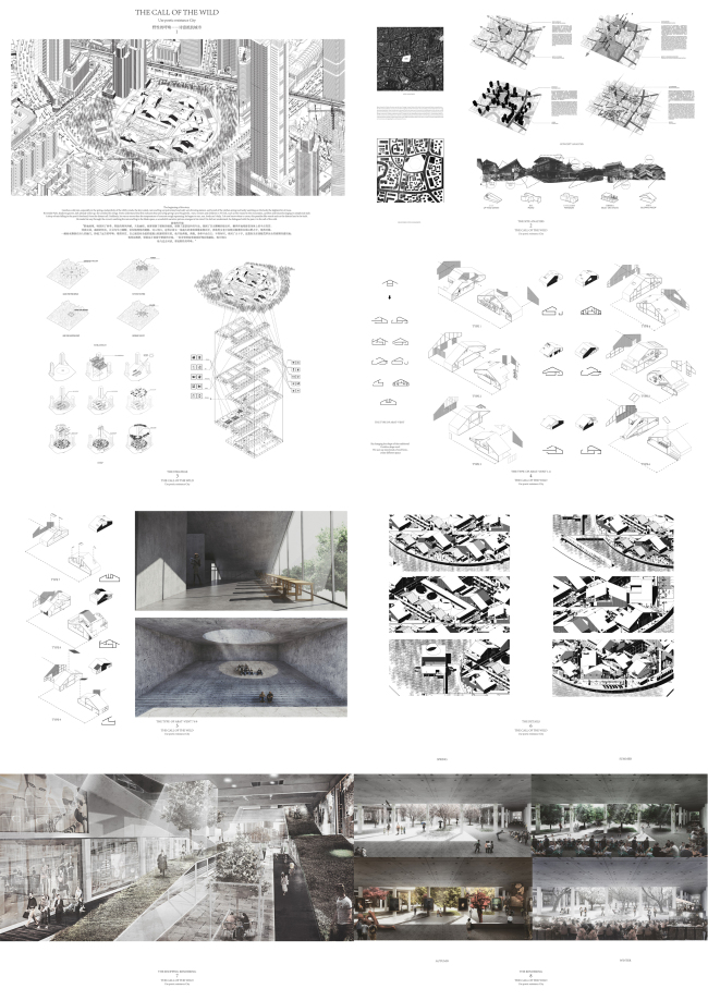 “概念商業廣場”國際建筑設計競賽學生組評選結果揭曉