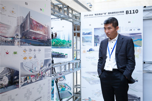 “概念商業廣場”國際建筑設計競賽 成功舉辦
