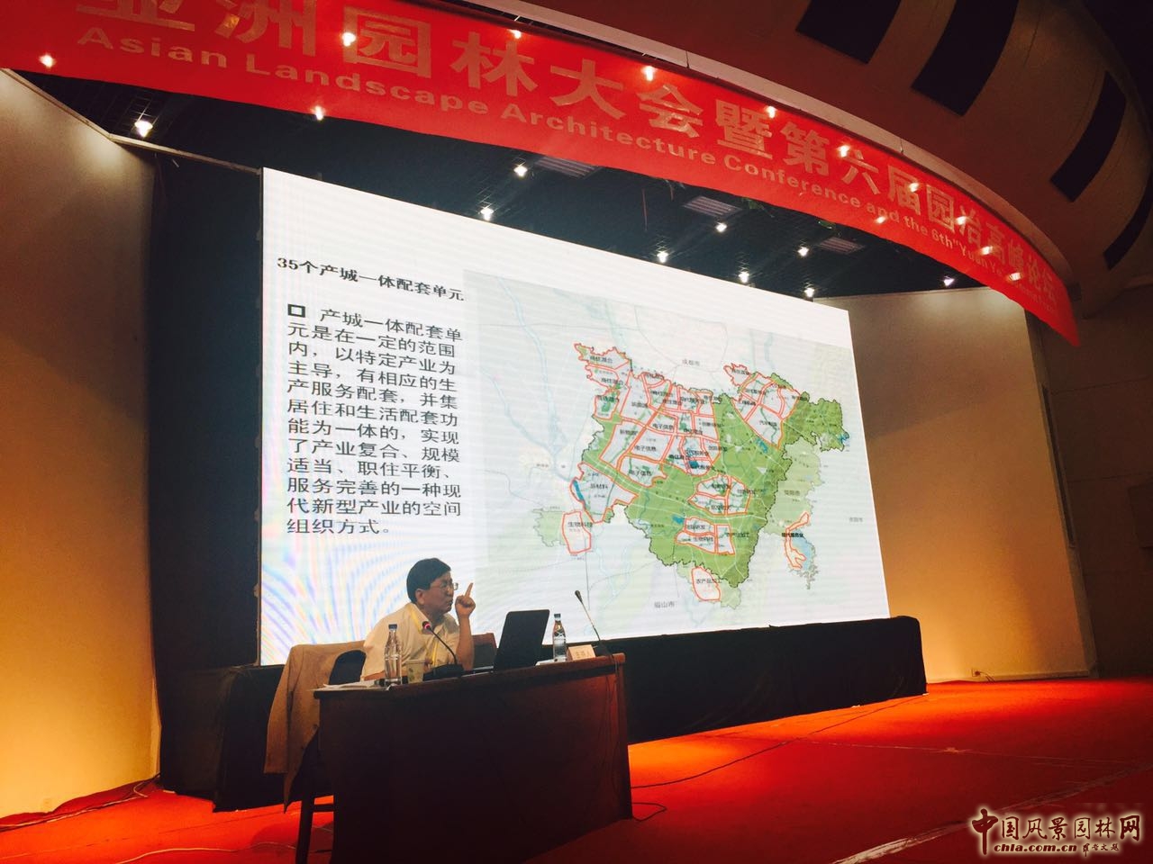 園冶高峰論壇之新型城鎮化與宜居城市論壇成功舉辦