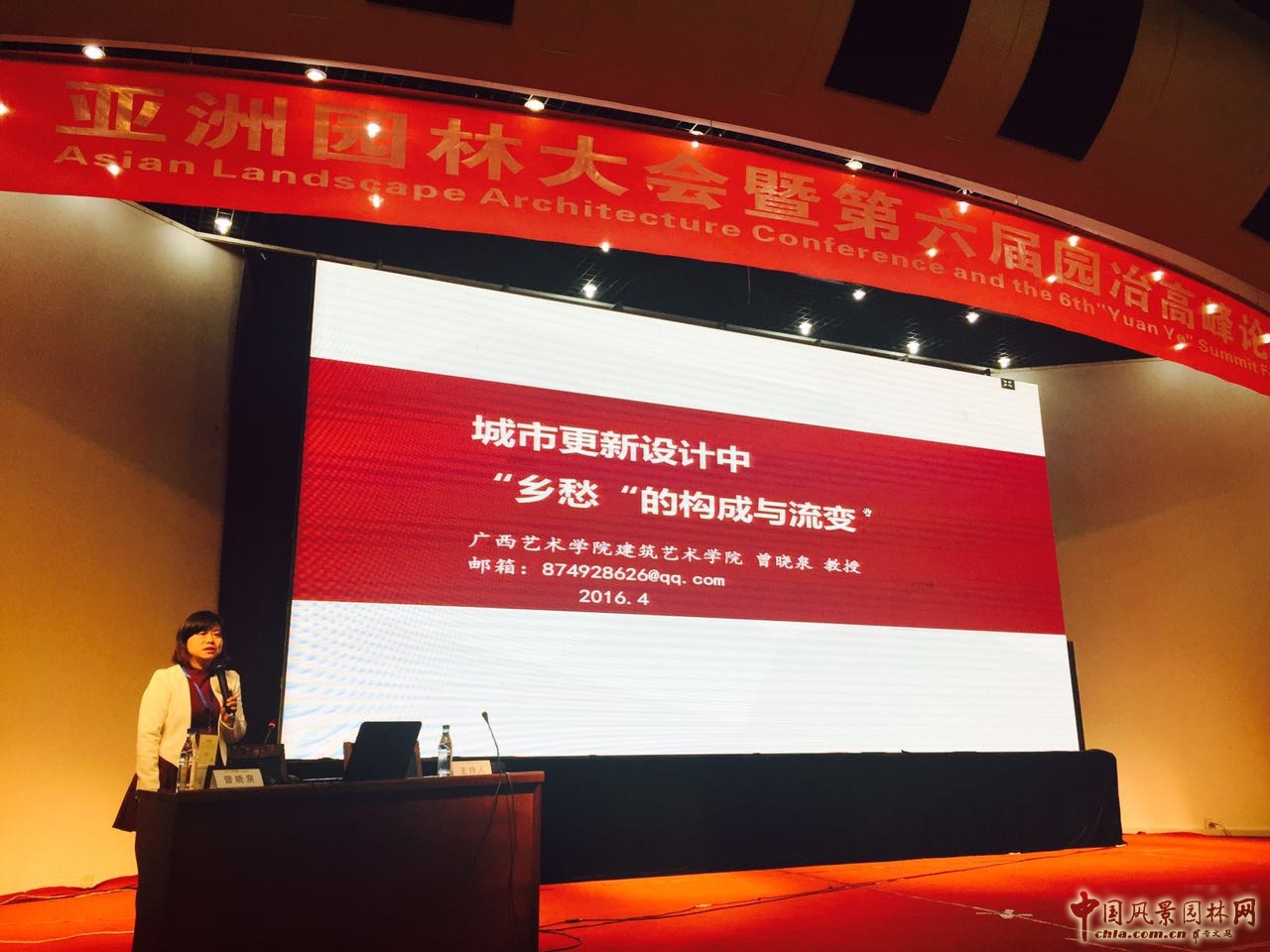 園冶高峰論壇之新型城鎮(zhèn)化與宜居城市論壇成功舉辦