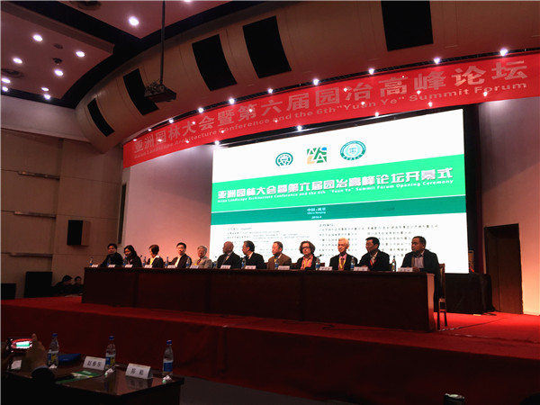 保護自然生態環境 建設宜居園林城鎮