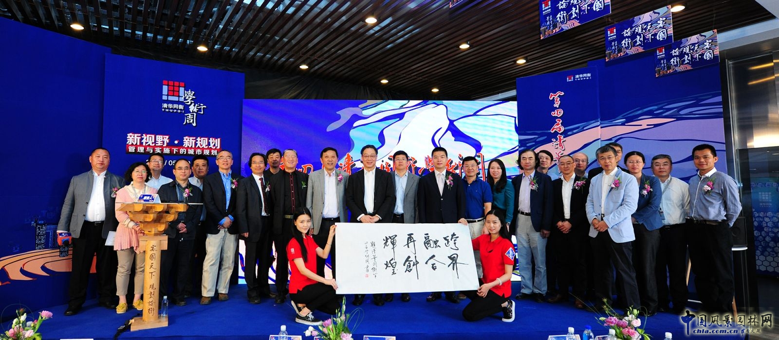 2016清華同衡學術周開幕 專家熱議城市規劃新走向