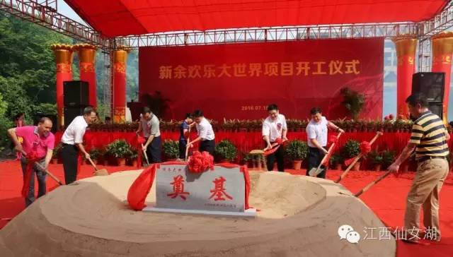 創(chuàng)藝園文旅集團(tuán)：贛西地區(qū)主題游樂園標(biāo)桿項(xiàng)目開工