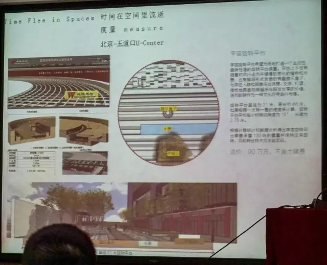 張?zhí)凭坝^北京五道口U-center