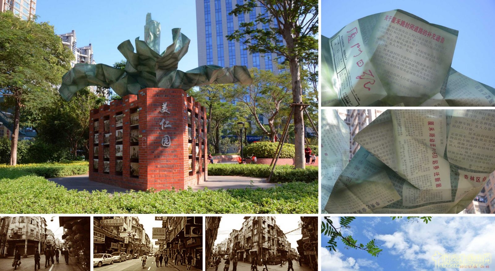 2016園冶杯專業獎參賽項目:美仁園