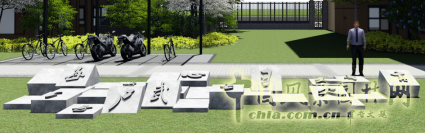 2016園冶杯參賽項目:辰興·優(yōu)山美郡B地塊景觀設計