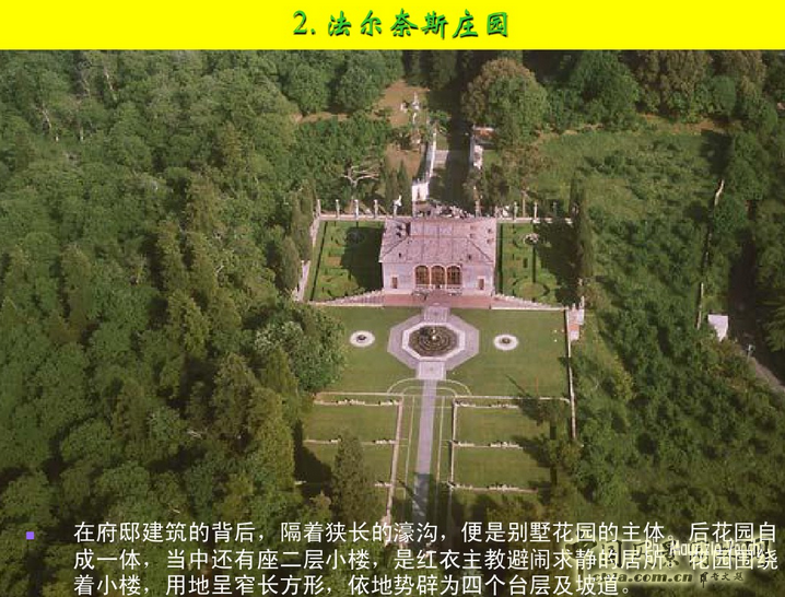 意大利文藝復(fù)興園林（中）