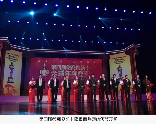 中徽生態(tài)黃明華榮膺十大徽商領(lǐng)袖