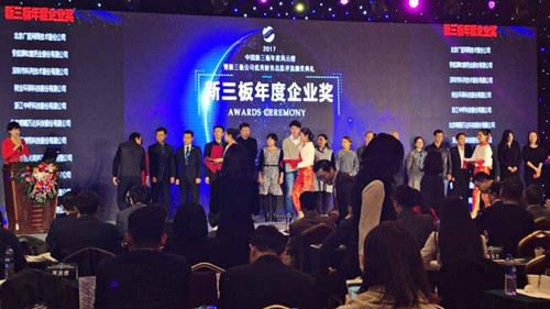 新宇生態獲2017新三板年度風云榜兩項大獎