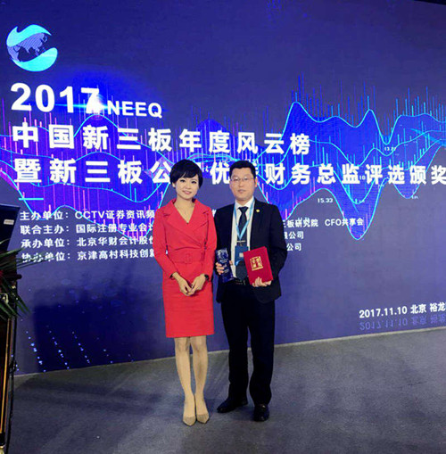 新宇生態獲2017新三板年度風云榜兩項大獎