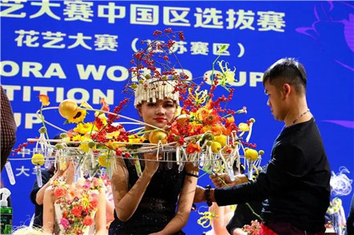 2019世界杯花藝大賽中國區選拔賽在荷蘭啟幕