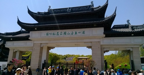 吳中勝境太湖明珠:蘇州上方山國家森林公園