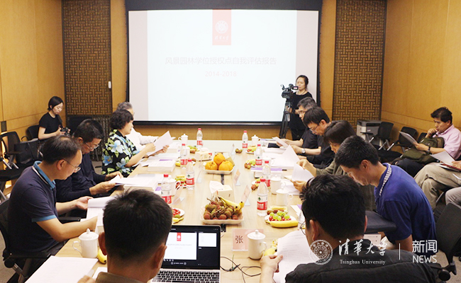 清華大學風景園林學科學位授權點通過評估