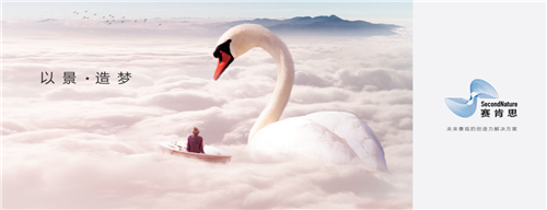 楊茜：跨界融合——以景造夢