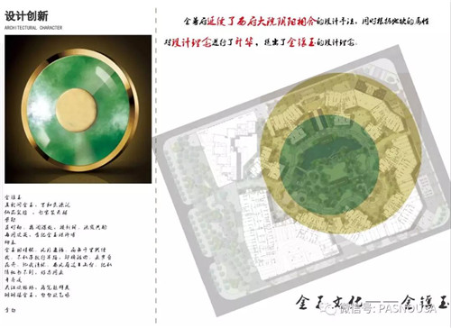 金鑲玉 | 高宅大園 國風賦新(概念篇）