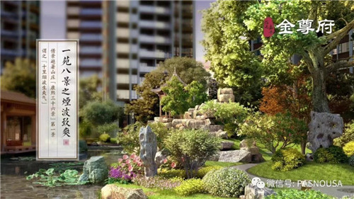 金鑲玉 | 高宅大園 國風賦新(概念篇）