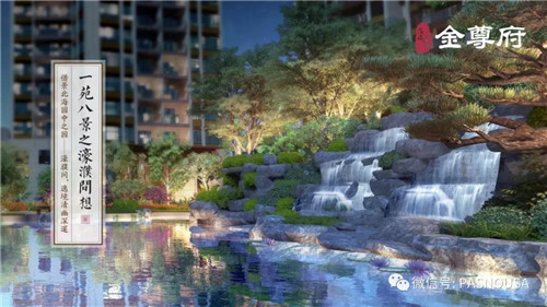 金鑲玉 | 高宅大園 國風賦新(概念篇）