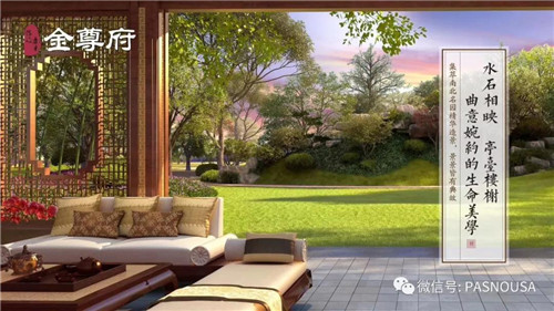 金鑲玉 | 高宅大園 國風賦新(概念篇）