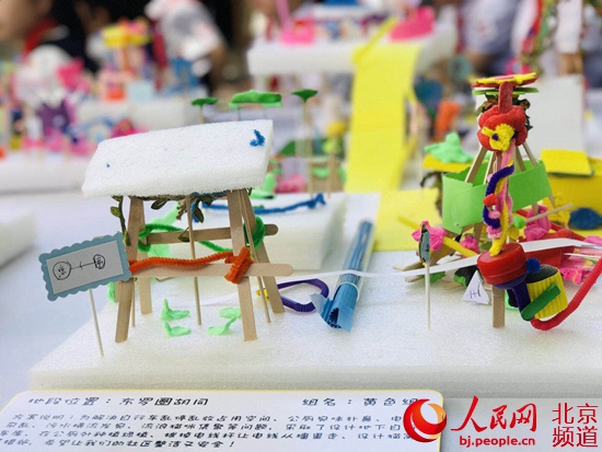 北京發布兒童城市規劃宣傳教育計劃