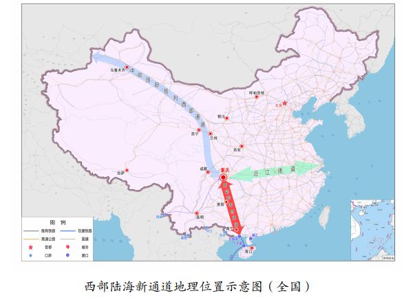 《西部陸海新通道總體規(guī)劃》出爐
