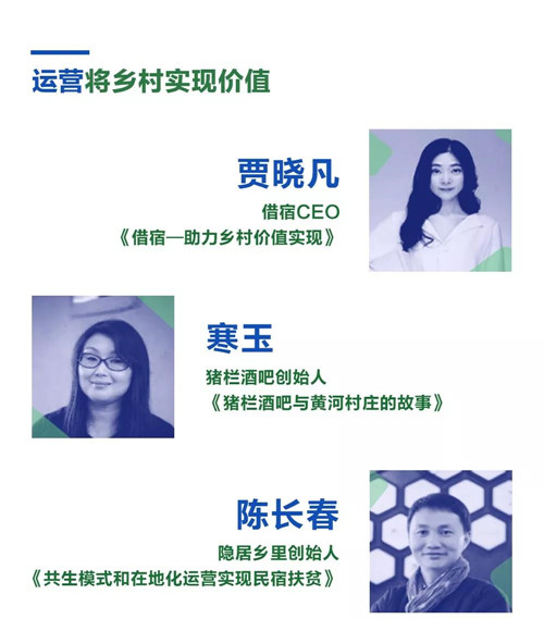 活力鄉(xiāng)村助力脫貧 百美村宿姜莊扶貧大會將在河南臺前召開