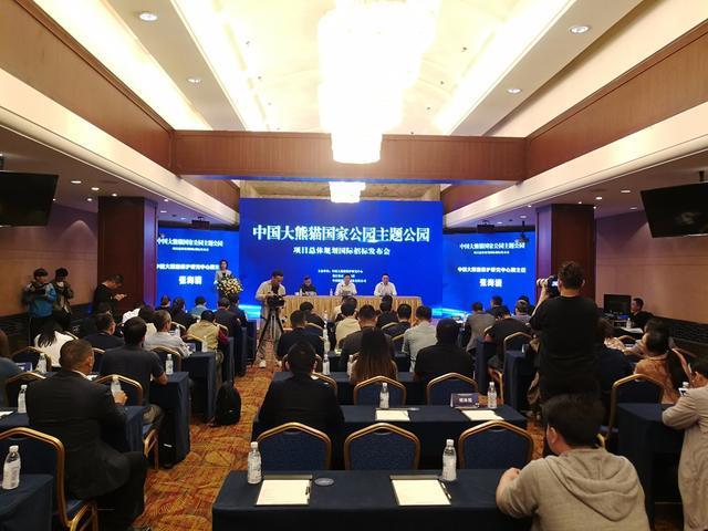 大熊貓國家公園主題公園全球征集設計方案