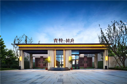 2019園冶杯專業獎丨濟寧青特赫府