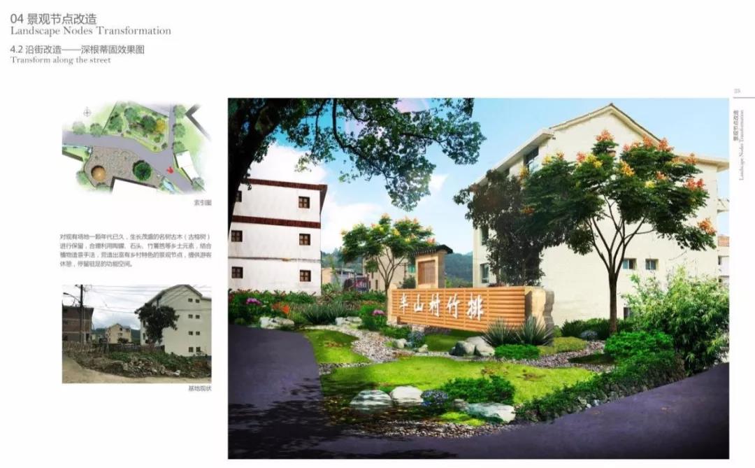 2019園冶杯專業(yè)獎丨半山村美麗鄉(xiāng)村規(guī)劃