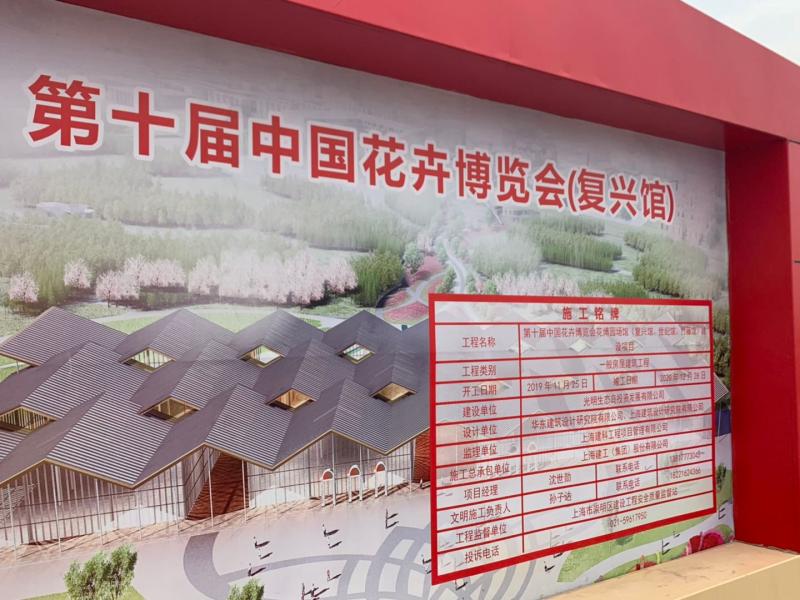 花博園區有序復工,園區建設任務年底前完成