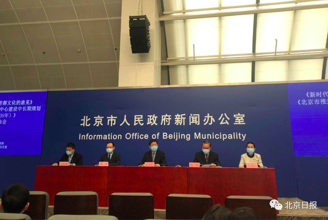 北京發布全國文化中心建設未來15年規劃