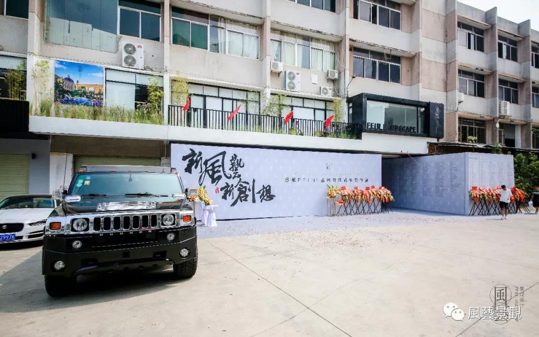 （廣東）風(fēng)藝景觀丨景觀主筆設(shè)計(jì)師、綠化設(shè)計(jì)師……