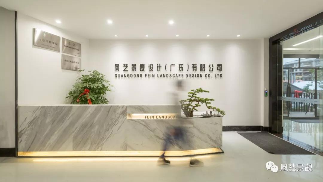 （廣東）風(fēng)藝景觀丨景觀主筆設(shè)計(jì)師、綠化設(shè)計(jì)師……