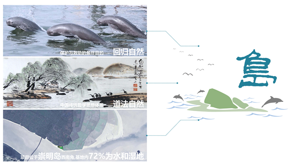 長江口中華鱘自然保護區