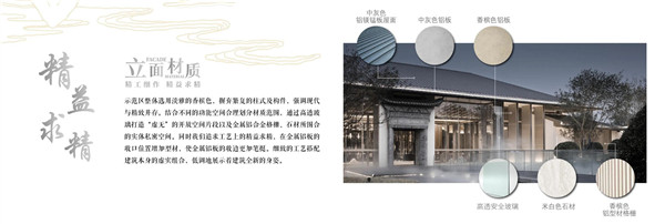 HZS滙張思丨金科恒信·集美天宸