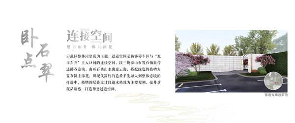 HZS滙張思丨金科恒信·集美天宸