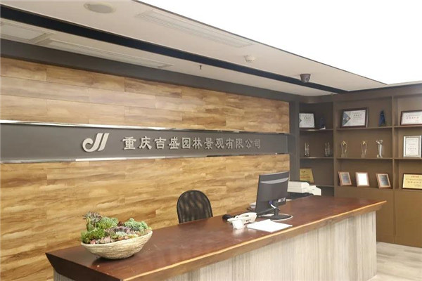 (重慶)吉盛園林丨軟景工程師養(yǎng)護(hù)主管……