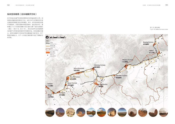 馮瀟:《一次超大尺度風景園林實踐》