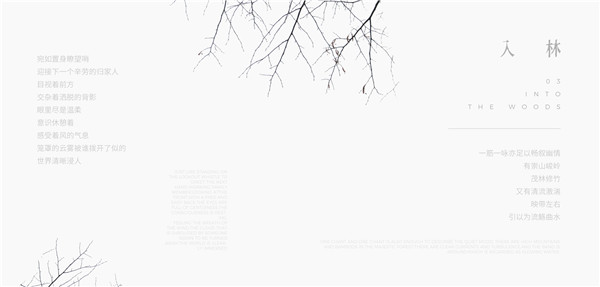 英斯佛朗|蘇州·正榮春棲和庭