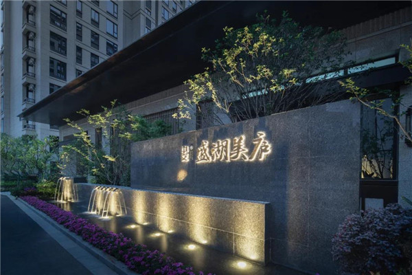 中交慈溪盛湖美廬