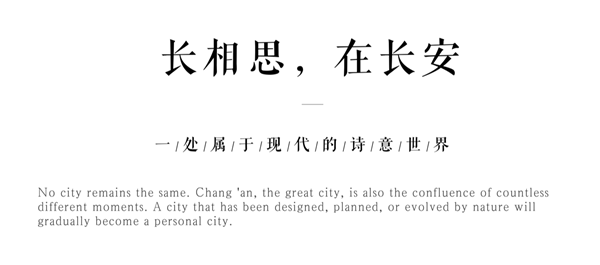 現(xiàn)代的詩意｜西安 自然界·河山