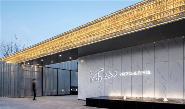 現(xiàn)代的詩意｜西安 自然界·河山