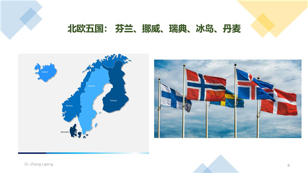 張立鵬：全球建筑能耗發(fā)展趨勢(shì)及丹麥低碳建筑經(jīng)驗(yàn)