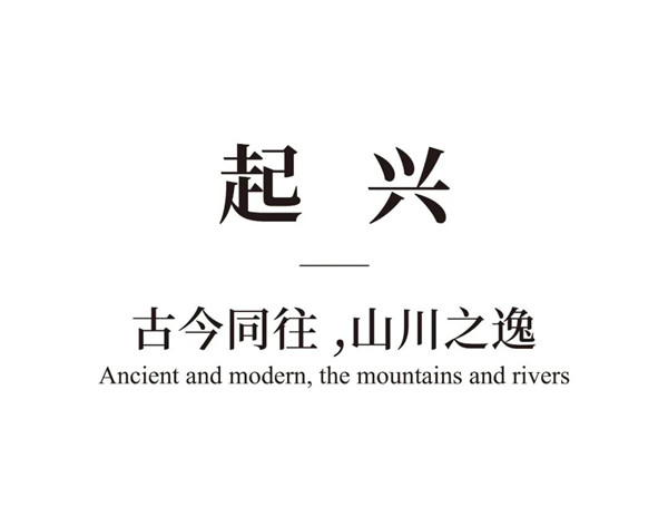 詩(shī)起河?xùn)|，府閱風(fēng)華 | 山西太原寶能城·振南府