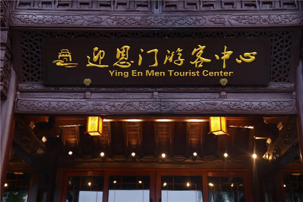 可齋景觀丨紹興市迎恩門風情水街景觀設計