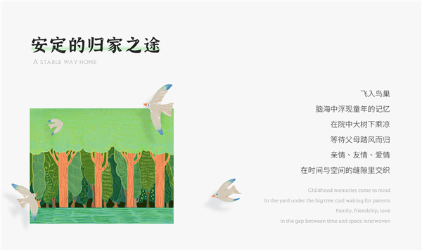 賽肯思景觀丨廣州中海·左岸瀾庭