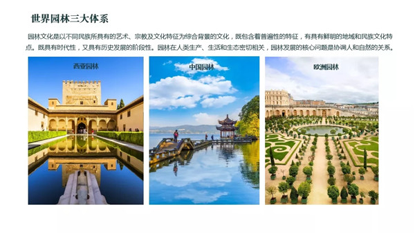 直播預告|賀風春：探索新時代背景下的中國園林營造法式