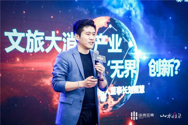 山水雅集·2020山水比德(北京)活動(dòng)在望京SOHO舉行