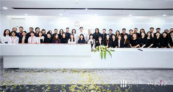 山水雅集·2020山水比德(北京)活動(dòng)在望京SOHO舉行