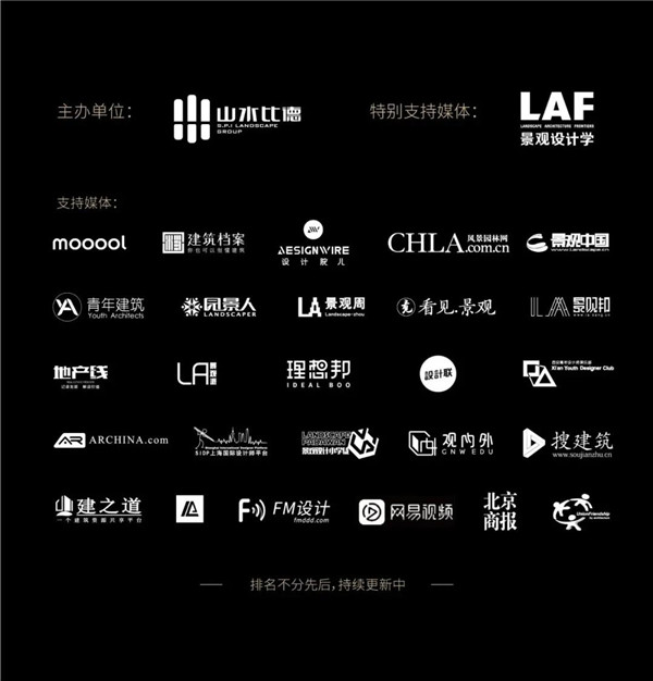 山水雅集·2020山水比德(北京)活動(dòng)在望京SOHO舉行