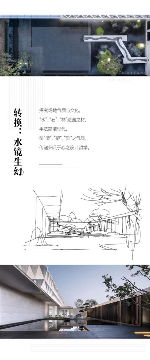 怡境景觀丨天津保利云禧